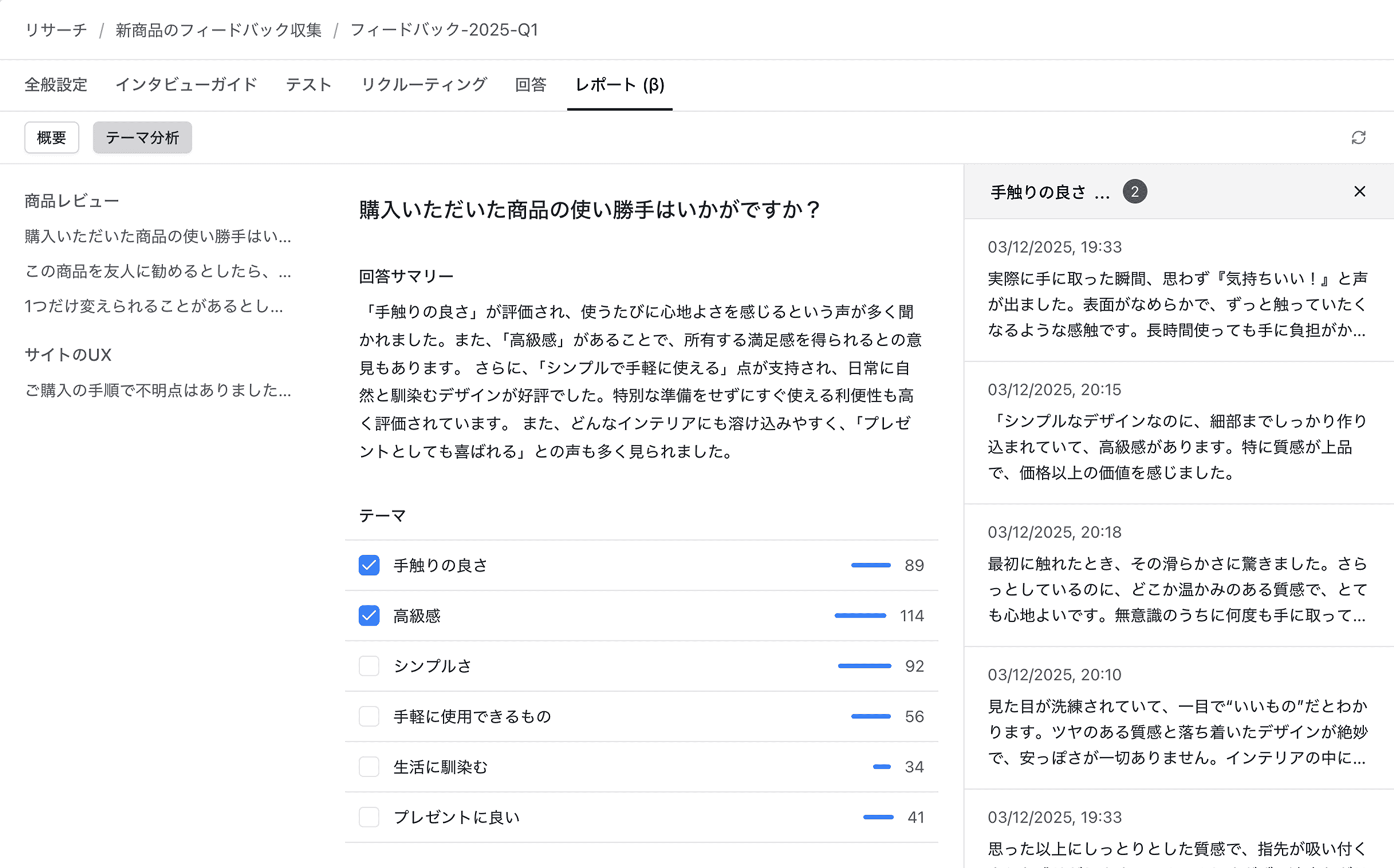 Screenshot of dashboard of Proby